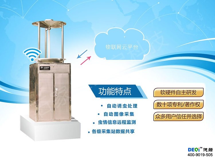智慧農(nóng)業(yè)信息化綜