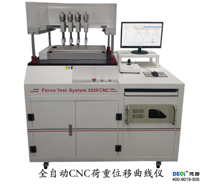 全自動(dòng)CNC荷重位移