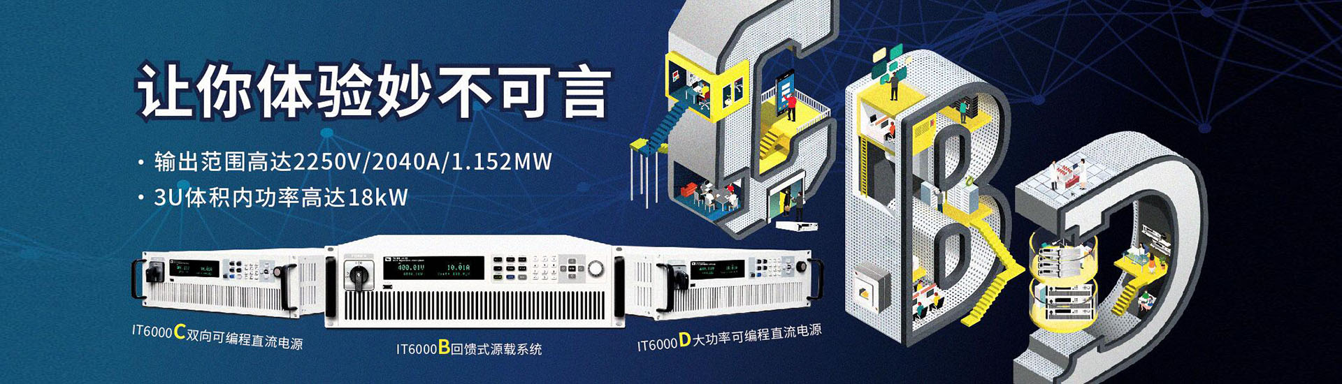 電源及負(fù)載